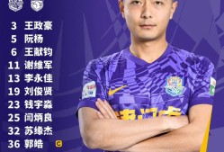 友博注册 -包含天津津门虎发布备战花絮，集结日造点机会，意甲任务艰巨，临场指挥获称赞的词条