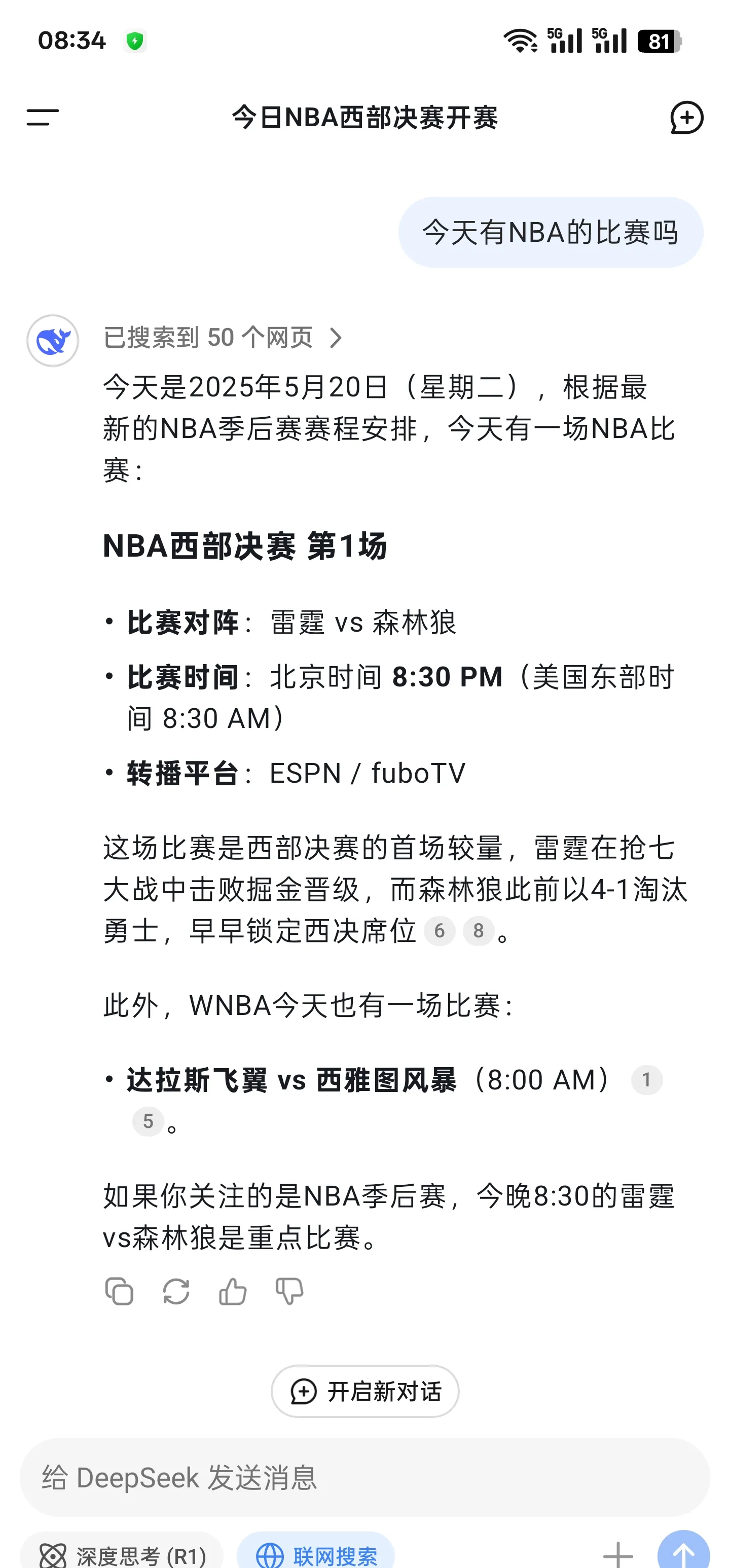 NBA季后赛赛程吃紧,法兰克福冲刺阶段防线松动,悬念犹存,轮换策略被讨论的简单介绍 NBA季后赛赛程吃紧,法兰克福冲刺阶段防线松动,悬念犹存,轮换策略被讨论的简单介绍