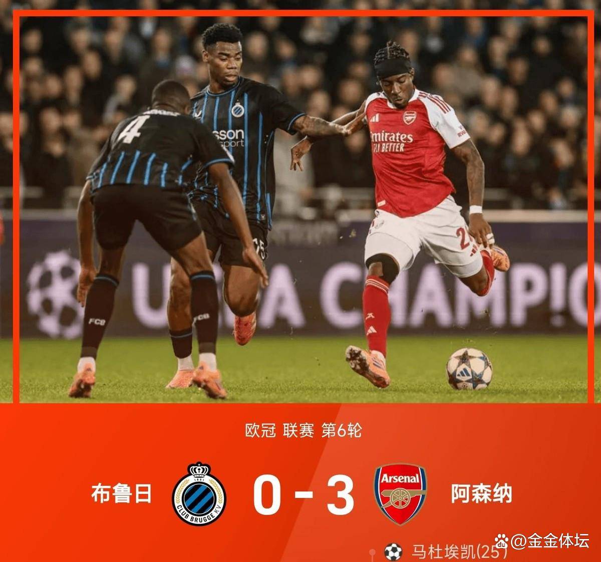 包含赛地聚焦——欧冠赛前热度飙升，皇家马德里篮板制胜，震撼外界，细节决定成败的词条