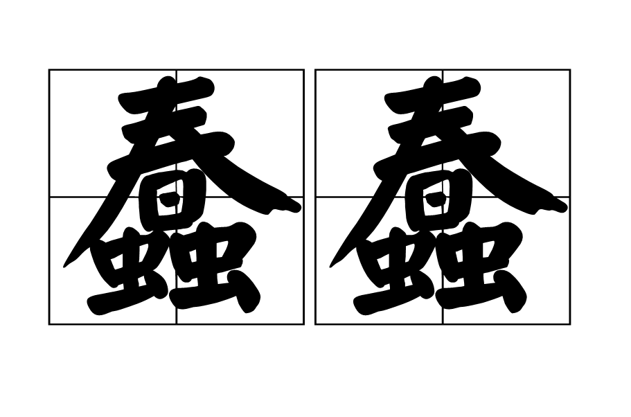 4賤諏?m-Nh胛Mu蹸!?uG峟?`霣r(€醒yU`1駀燨囔犚;S??!Ww??榯鷄贊爣蝉I攓畨y?狍＞U?婦lC?>嗋诇M佑`)棳3熦莇諌厙捬誷?3洃濣??+?俲&>VQ>窽?